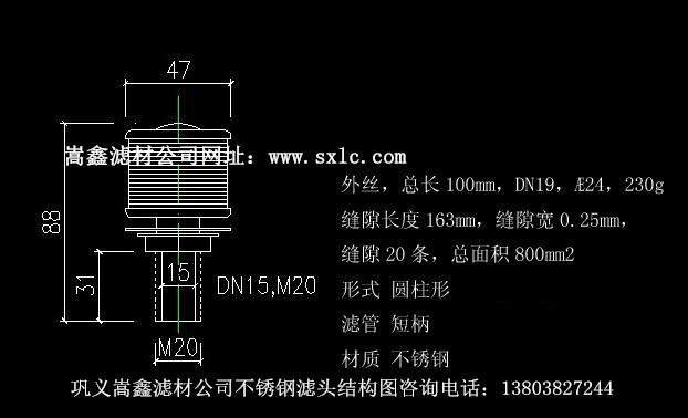 不锈钢滤头结构 不锈钢滤头结构