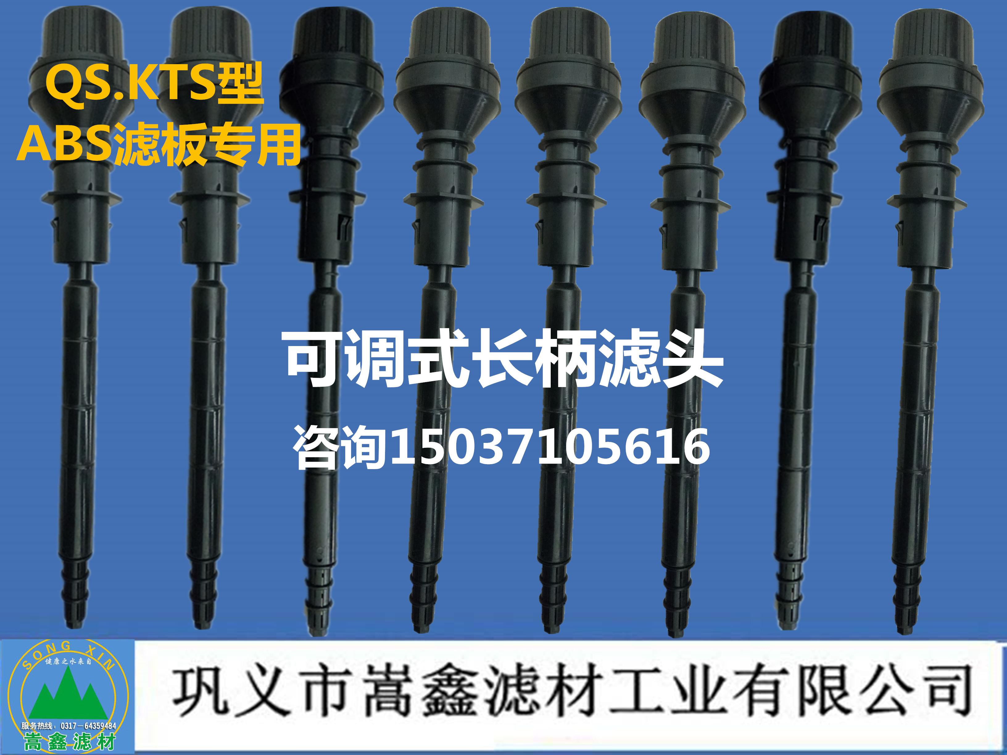 滤头,长柄滤头,短柄滤头,可调式长柄滤头,不锈钢滤头,气水反冲洗专用滤头 滤头,长柄滤头,短柄滤头,可调式长柄滤头,不锈钢滤头,气水反冲洗专用滤头