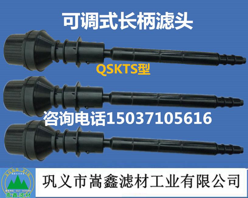 滤头,长柄滤头,可调式滤头,短柄滤头,ABS滤板 滤头,长柄滤头,可调式滤头,短柄滤头,ABS滤板