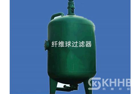 纤维球过滤器