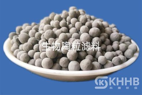 生物陶粒滤料