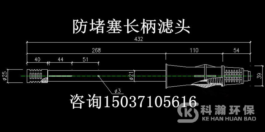 防堵塞长柄滤头流量1TH,材质ABS,外丝,总长432mm,φ21mm._副本.jpg