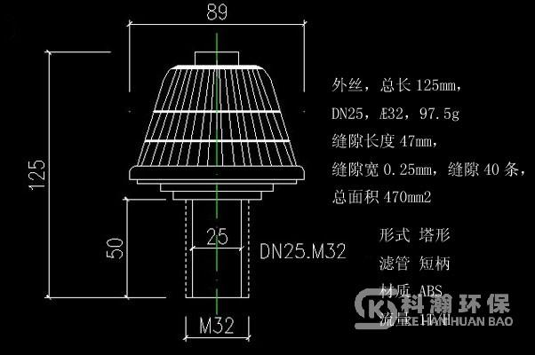 塔形短柄滤头结构图1T总长125mm.jpg